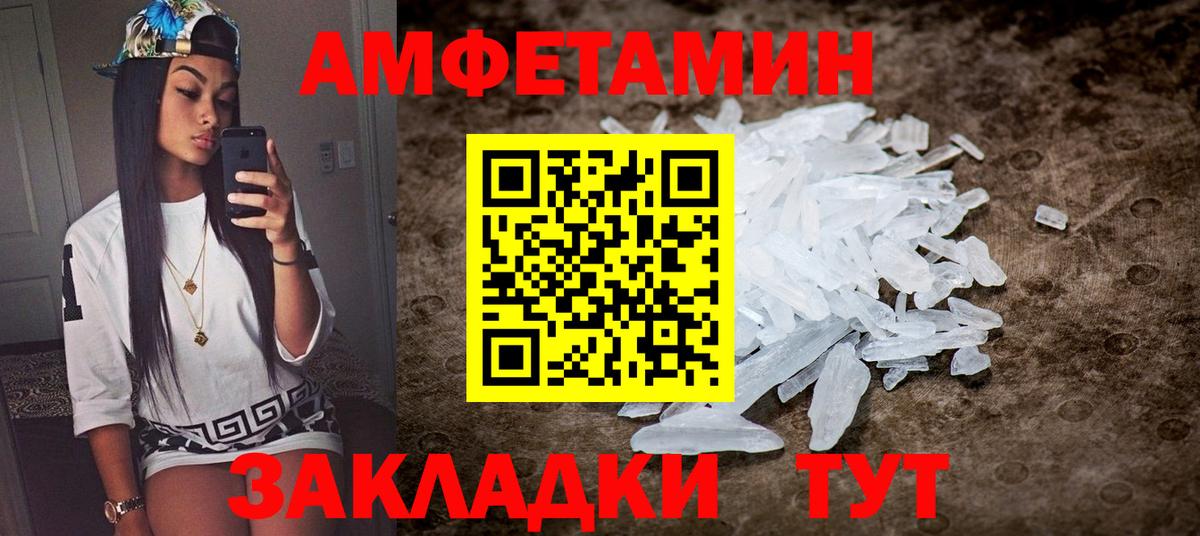 Amphetamine VHQ  Вход с VPN  дарк нет телеграм  Бирск  АМФЕТАМИН 