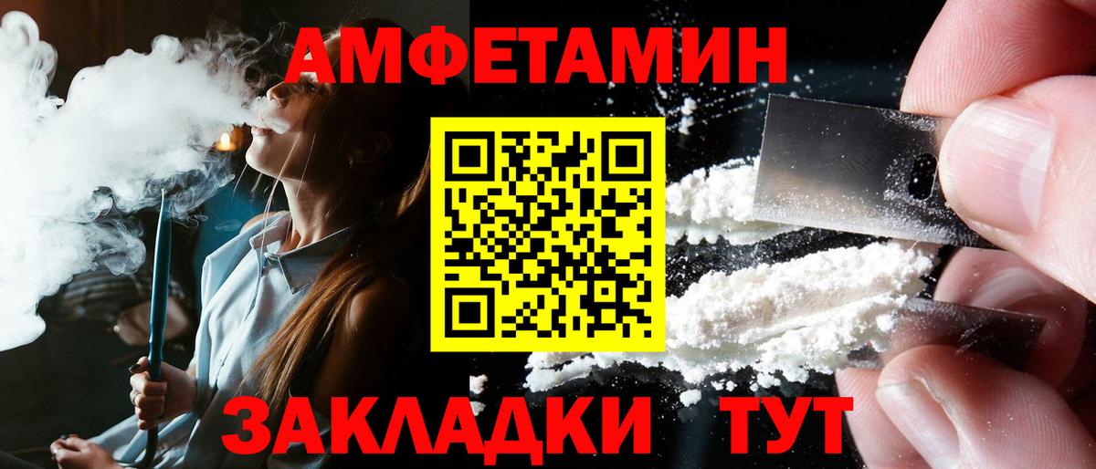 Амфетамин  Бирск  Amphetamine Premium 