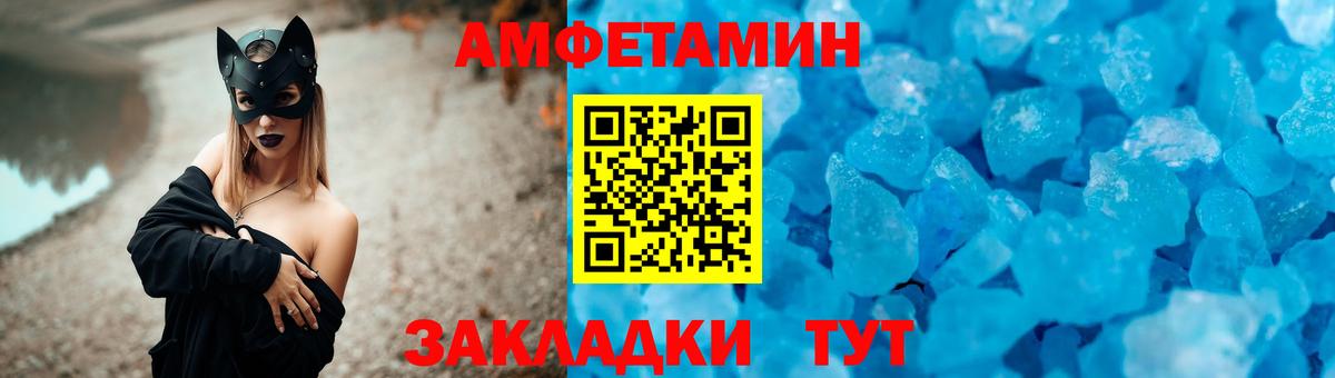 Amphetamine Розовый Бирск