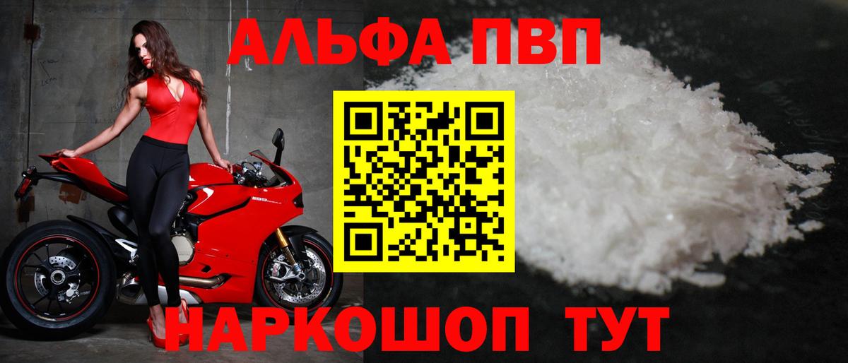 Alpha-PVP кристаллы  Alpha PVP СК  Alpha-PVP Соль  Бирск 