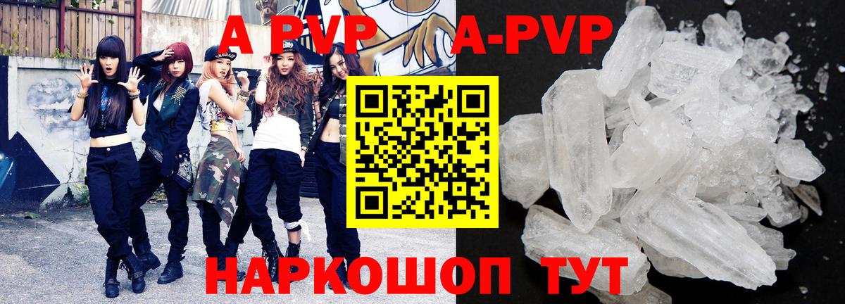 Alpha-PVP крисы CK Бирск
