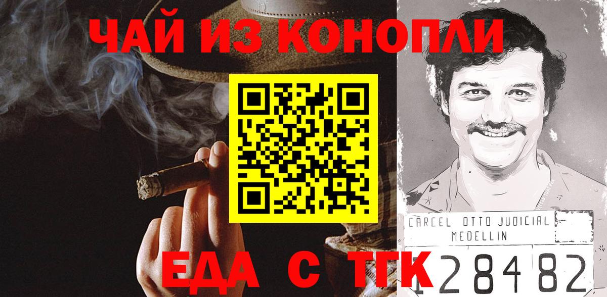 Cannafood марихуана  Вход с VPN  Бирск 