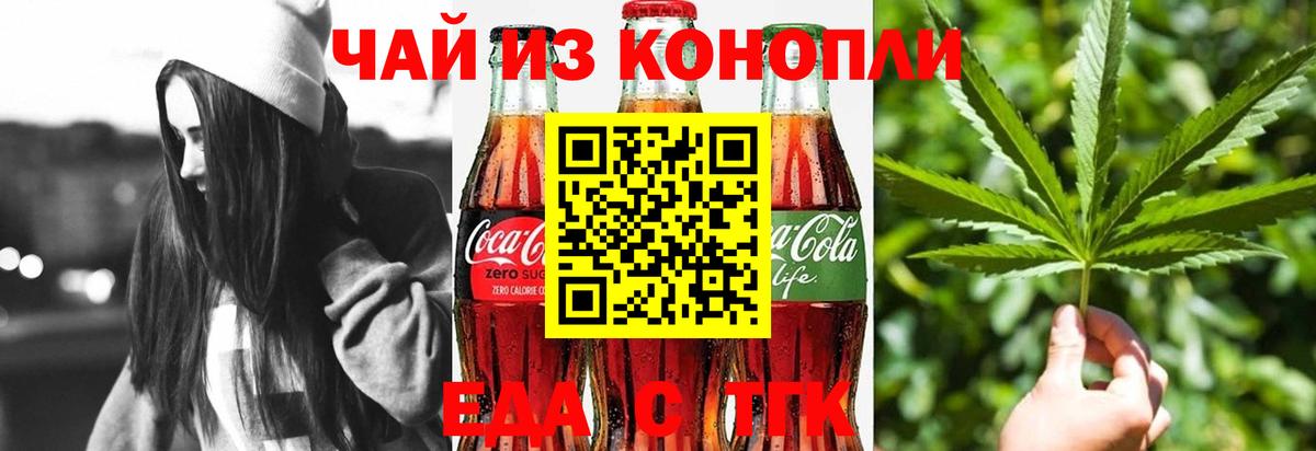 Cannafood марихуана Бирск