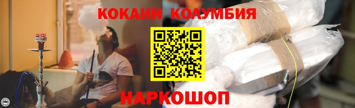 Кокаин Боливия  КОКАИН  Бирск  Вход с VPN  Cocaine Колумбийский 