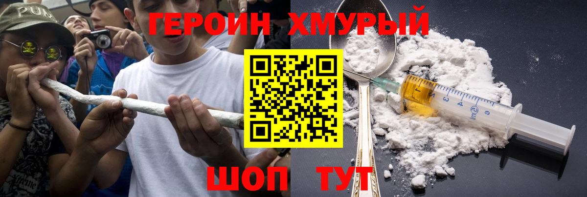 Героин афганец  Бирск 