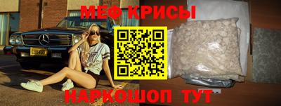 мефедрон мука Апрелевка