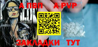 крисы Апшеронск