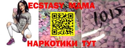 крисы Апшеронск