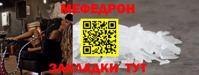 мефедрон мука Апрелевка