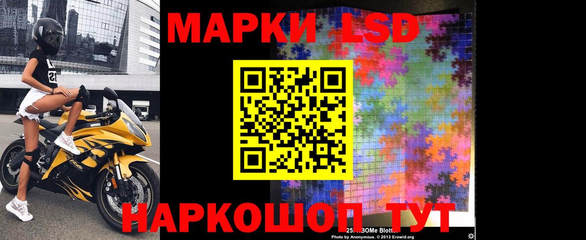 Лсд 25 экстази ecstasy  ЛСД экстази  Вход с VPN  Бирск  ЛСД экстази кислота 