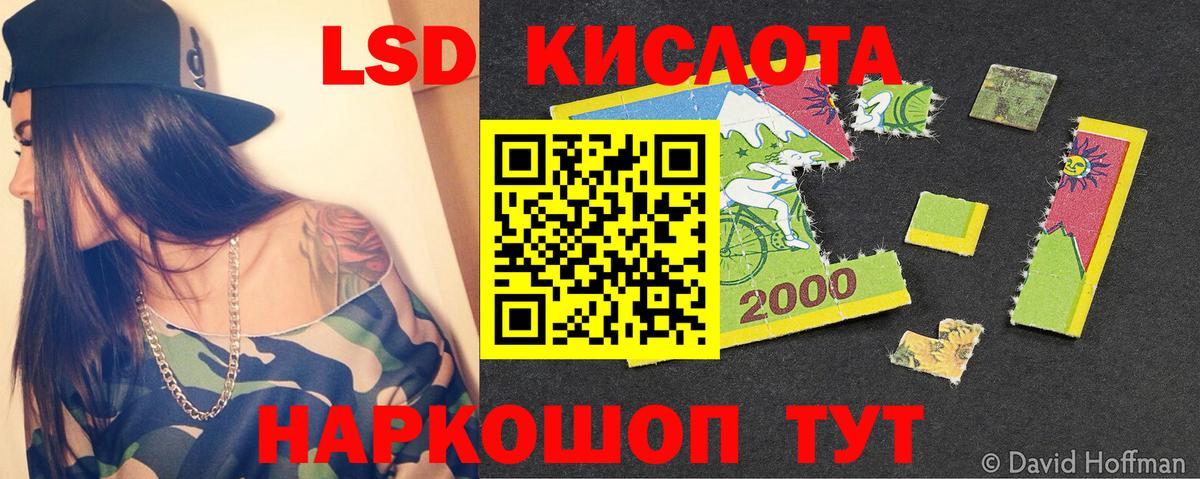 Лсд 25 экстази ecstasy  Лсд 25 экстази  LSD-25 экстази кислота  Бирск 