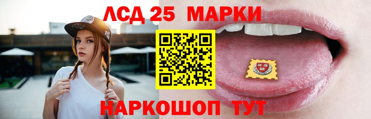 ЛСД экстази кислота Бирск