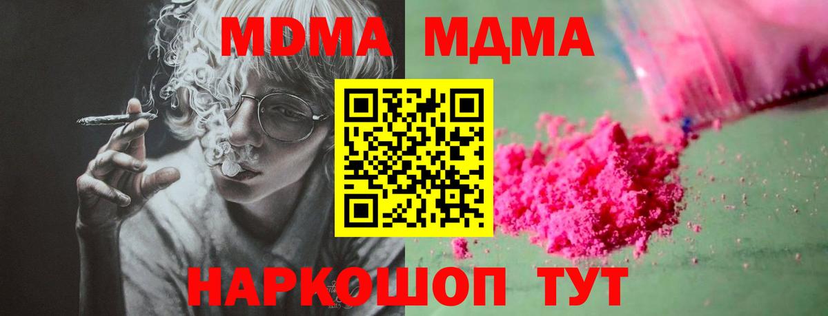 MDMA  Бирск  МДМА Molly 