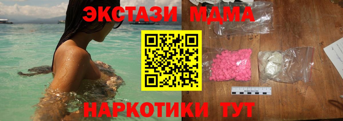 МДМА Molly Бирск