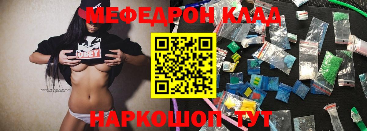 Меф  Вход с VPN  Бирск  МЕФ mephedrone 