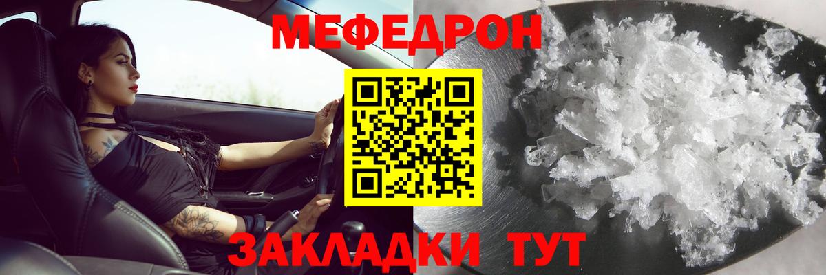 МЕФ мяу мяу  Бирск  МЯУ-МЯУ  Меф 4 MMC  Меф 