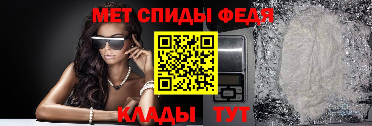 Первитин пудра  МЕТАМФЕТАМИН  Бирск 