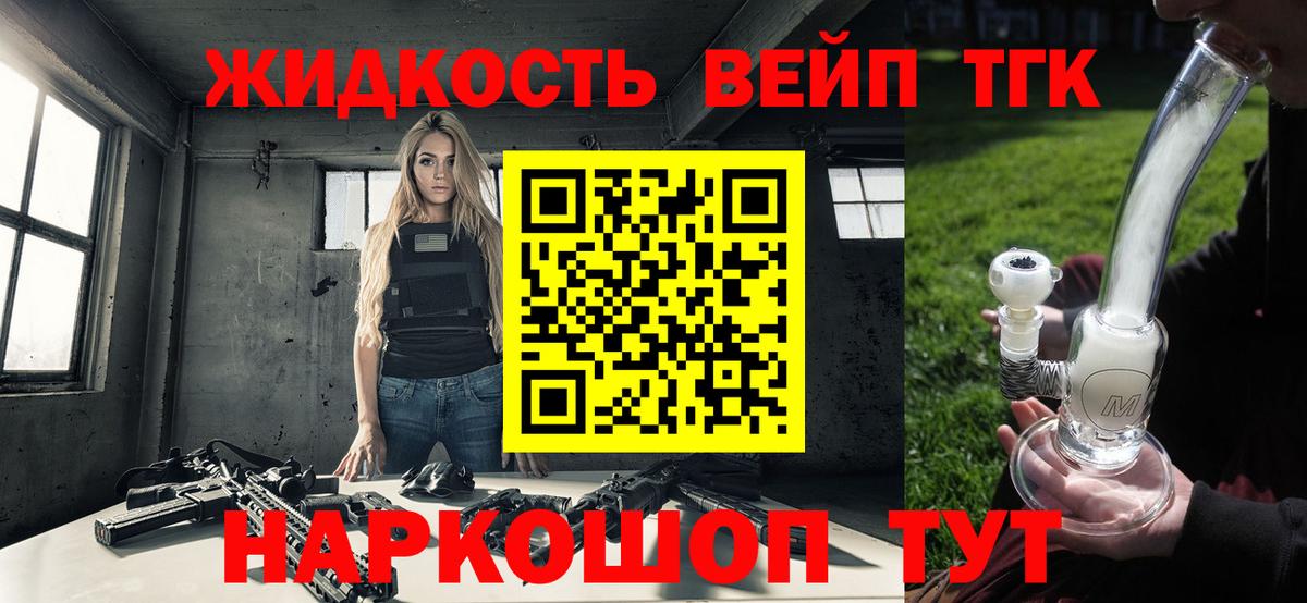 Бирск  Дистиллят ТГК THC oil  Вход с VPN  наркотики  Дистиллят ТГК Wax 