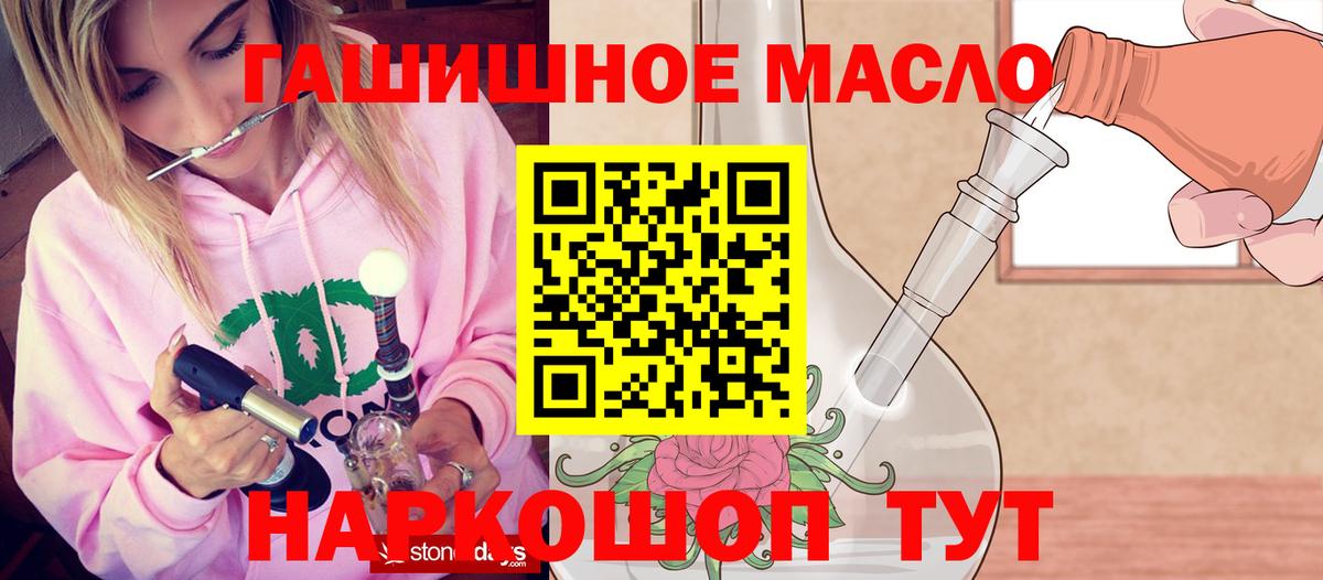 Дистиллят ТГК гашишное масло  Бирск 